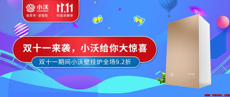 寒气袭人，小沃明装节送温暖-云南专业净水地暖污水水处理