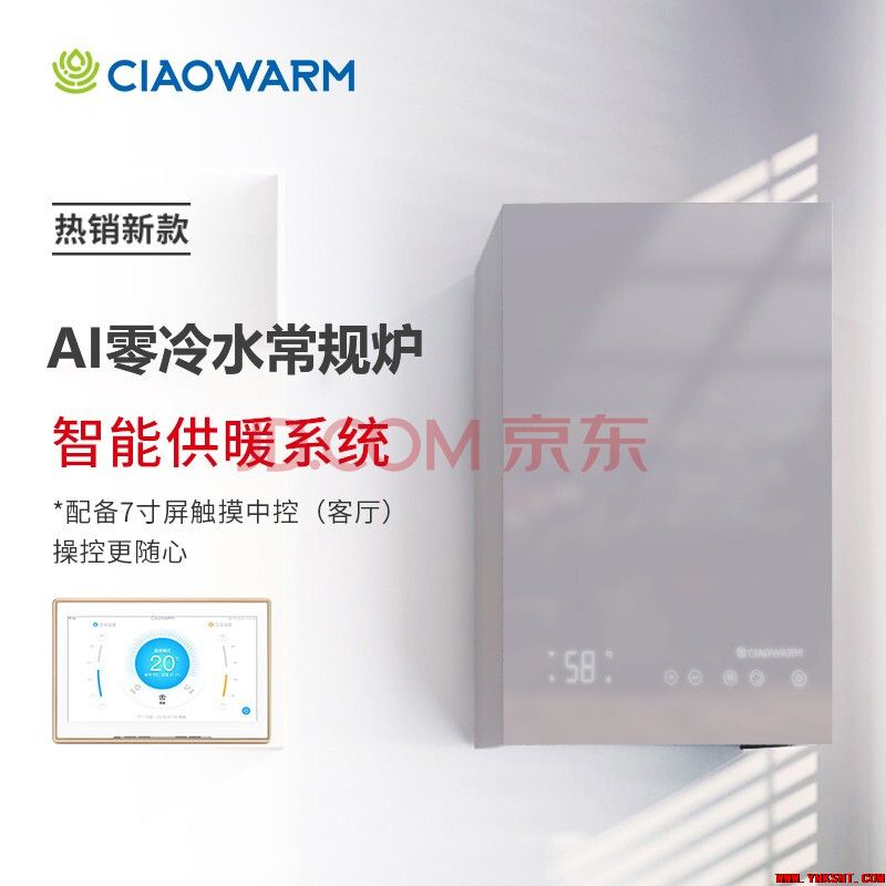 小沃精灵S1大揭秘-云南专业净水地暖污水水处