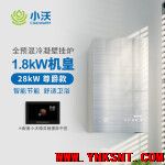 小沃尊爵款冷凝炉大揭秘-云南专业净水地暖污水水处
