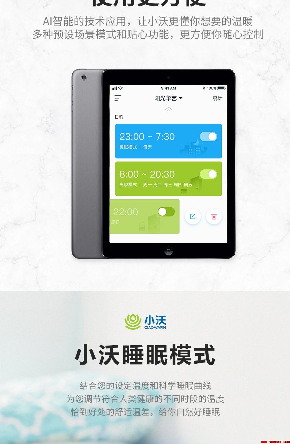 新品发布|AI 全智能地暖控制系统下篇－云南专业净水地暖污水水处